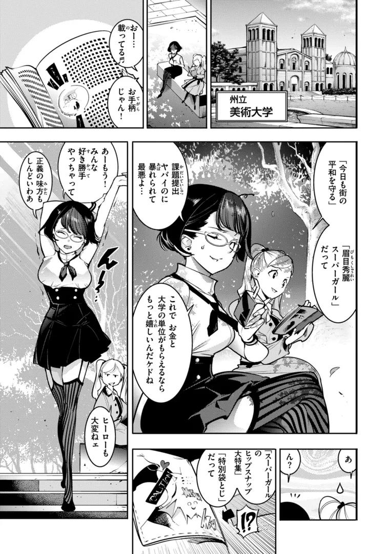 【エロ漫画】ピュア・パラディーソ【SAVAN】無料エロ漫画商業誌 エロ画像37