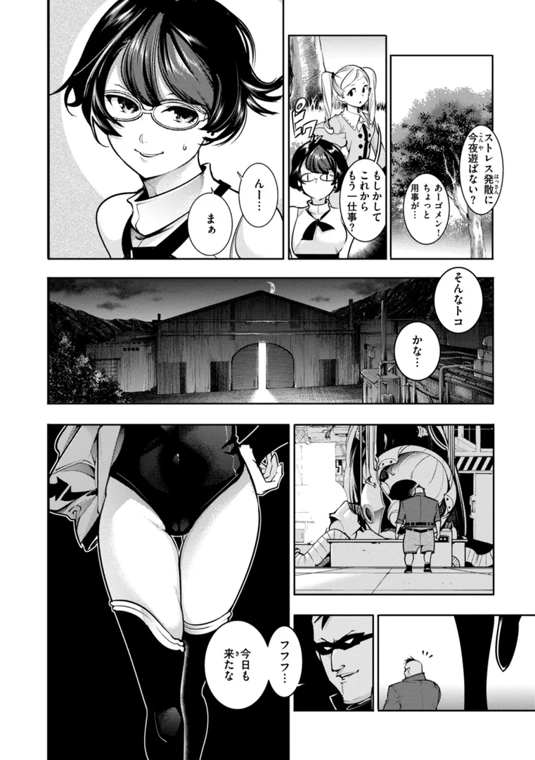 【エロ漫画】ピュア・パラディーソ【SAVAN】無料エロ漫画商業誌 フル漫画画像38