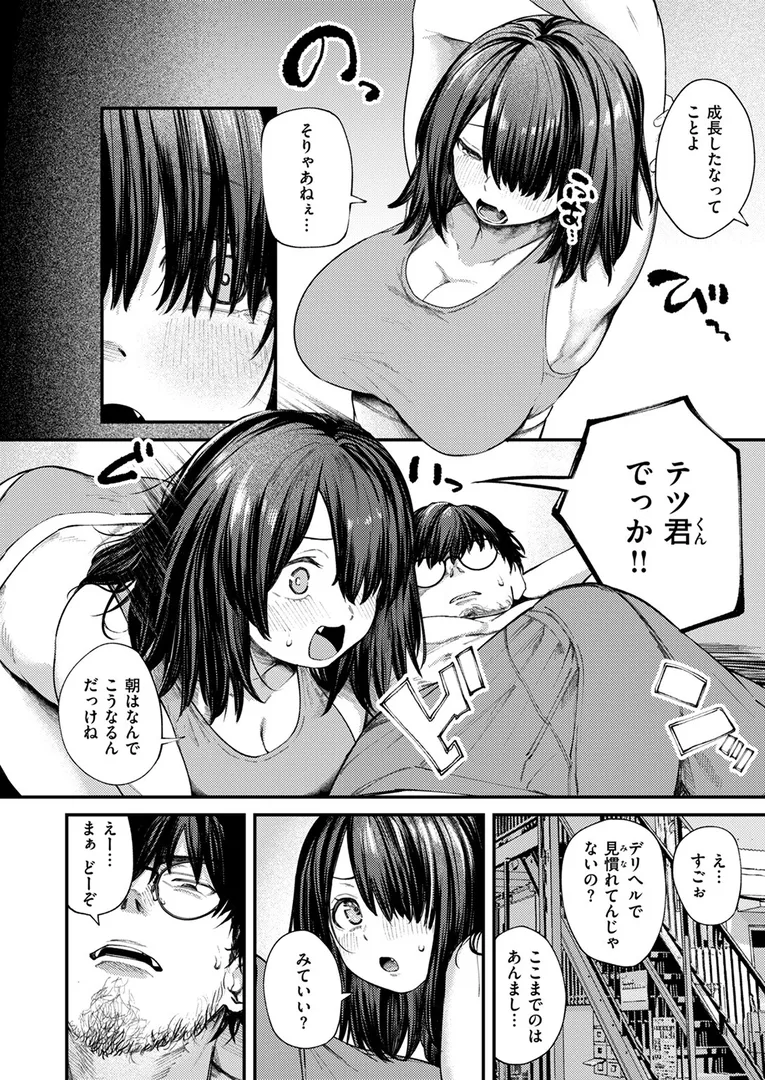 【エロ漫画】夏の日の六畳間【オオサキ】無料エロ漫画商業誌 画像4