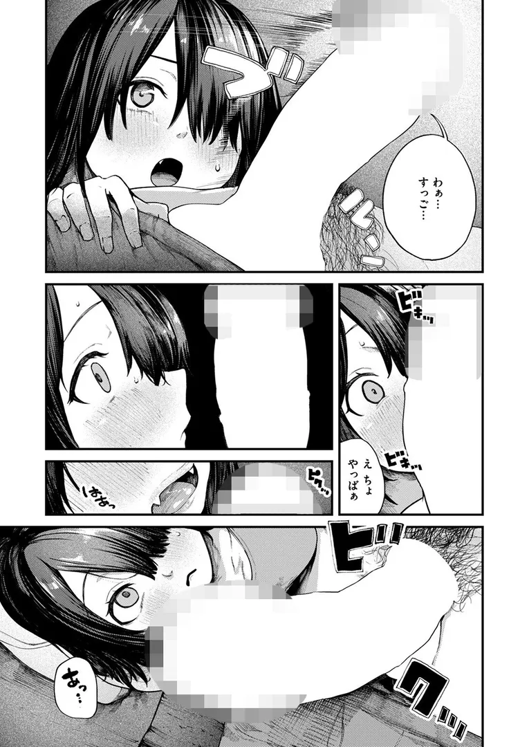 【エロ漫画】夏の日の六畳間【オオサキ】無料エロ漫画商業誌 漫画フル画像5