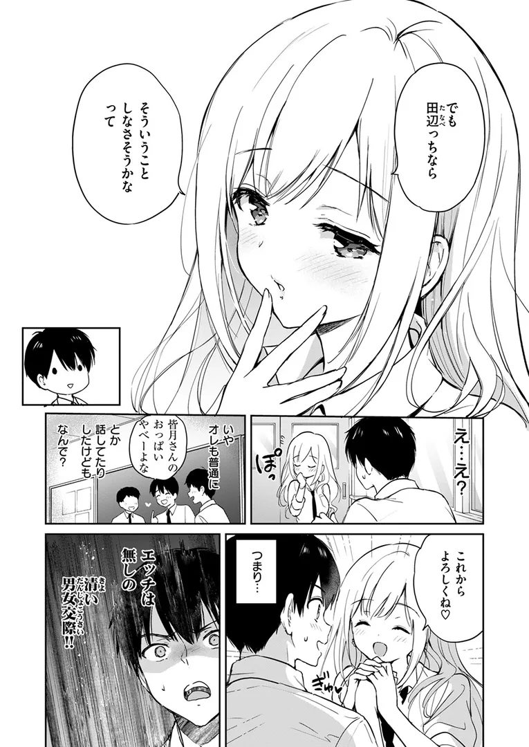 【エロ漫画】6月のグラデーション【つかこ】無料エロ漫画商業誌 漫画フル画像5