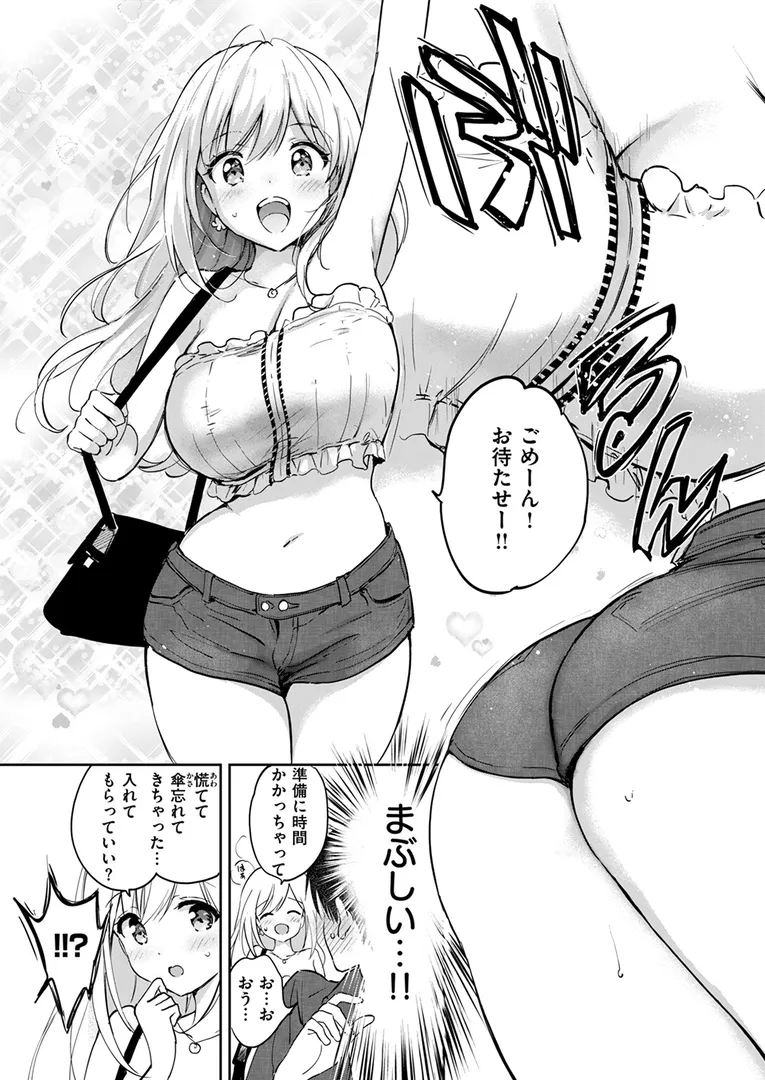 【エロ漫画】6月のグラデーション【つかこ】無料エロ漫画商業誌 エロ画像7