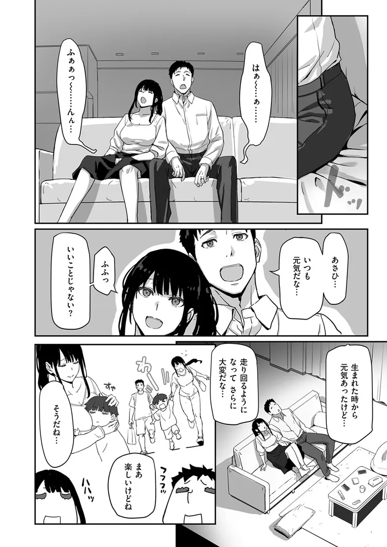 【エロ漫画】寝かしつけたら…セックス!!【すけいち】無料エロ漫画商業誌 画像4