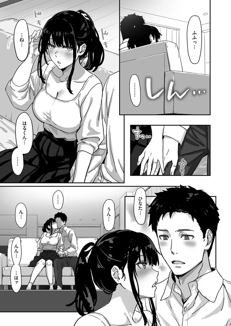 【エロ漫画】寝かしつけたら…セックス!!【すけいち】無料エロ漫画商業誌 漫画フル画像5