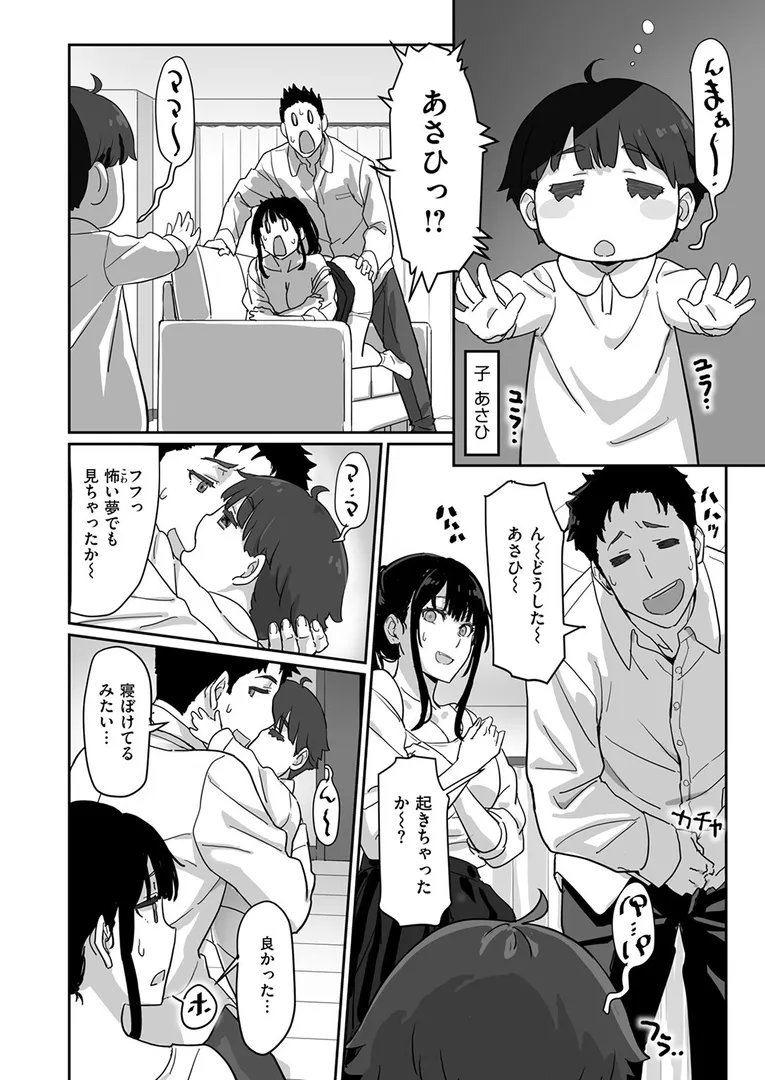 【エロ漫画】寝かしつけたら…セックス!!【すけいち】無料エロ漫画商業誌 漫画フル画像10