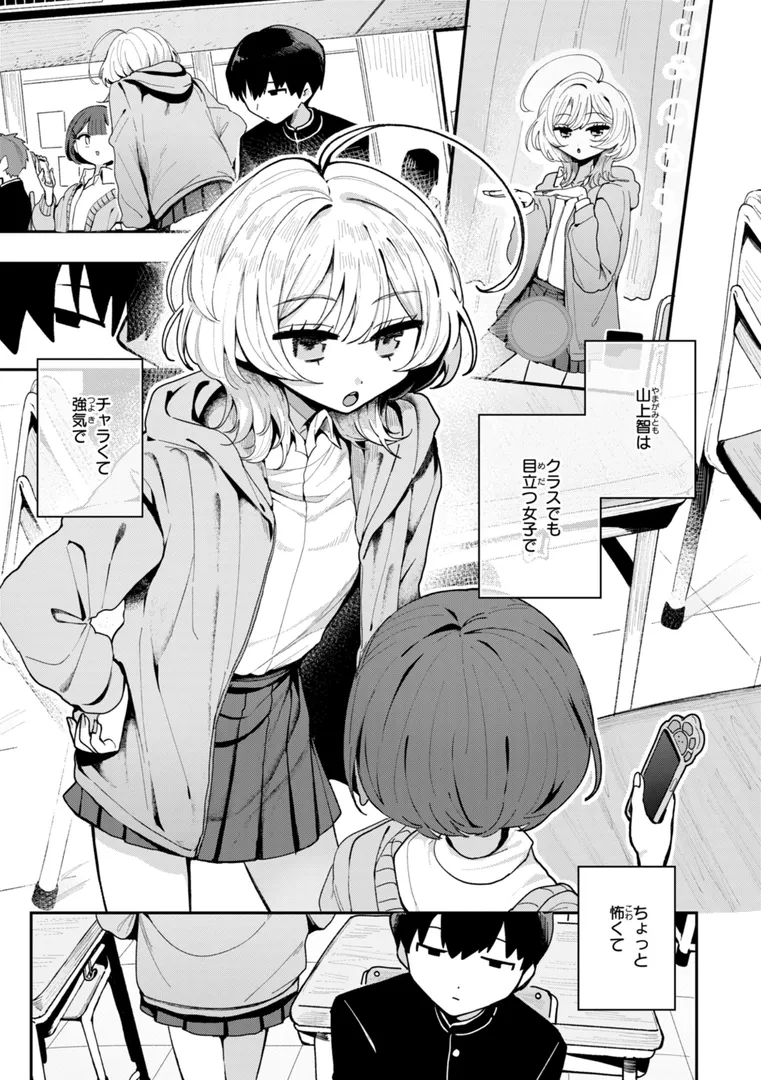 【エロ漫画】日常のナカ【FANZA限定おまけ付き】【多紋サカキ】無料エロ漫画商業誌 フル漫画画像3