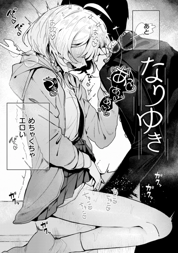 【エロ漫画】日常のナカ【FANZA限定おまけ付き】【多紋サカキ】無料エロ漫画商業誌 画像4