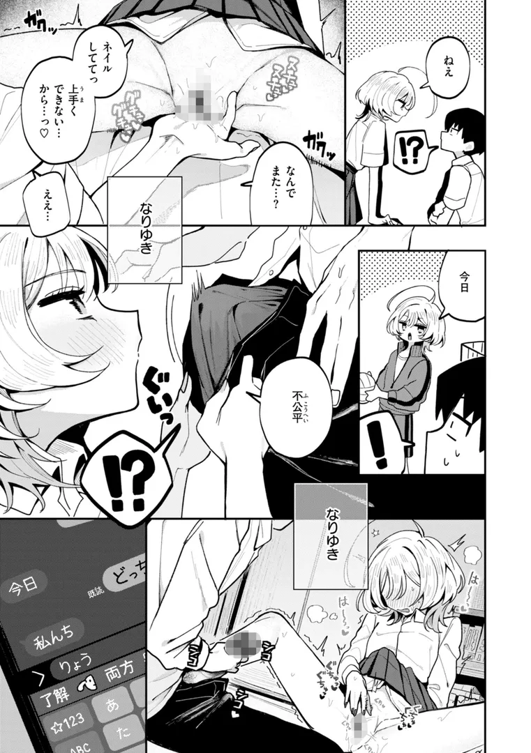 【エロ漫画】日常のナカ【FANZA限定おまけ付き】【多紋サカキ】無料エロ漫画商業誌 エロ画像7