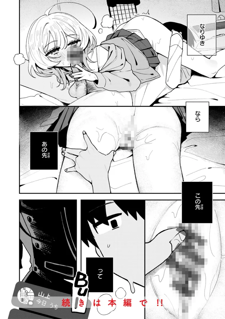 【エロ漫画】日常のナカ【FANZA限定おまけ付き】【多紋サカキ】無料エロ漫画商業誌 漫画フル画像10