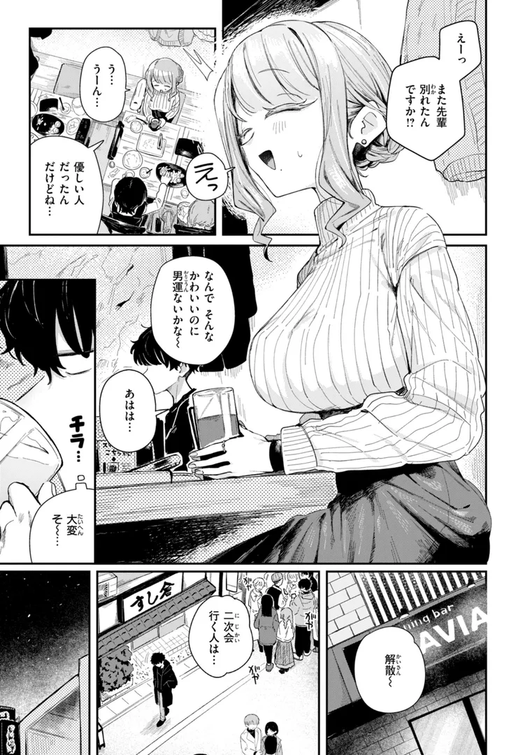 【エロ漫画】日常のナカ【FANZA限定おまけ付き】【多紋サカキ】無料エロ漫画商業誌のフル画像11