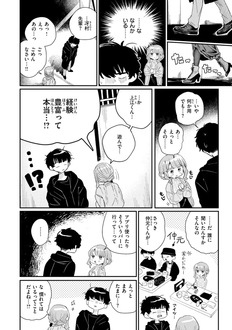 【エロ漫画】日常のナカ【FANZA限定おまけ付き】【多紋サカキ】無料エロ漫画商業誌 エロ画像12