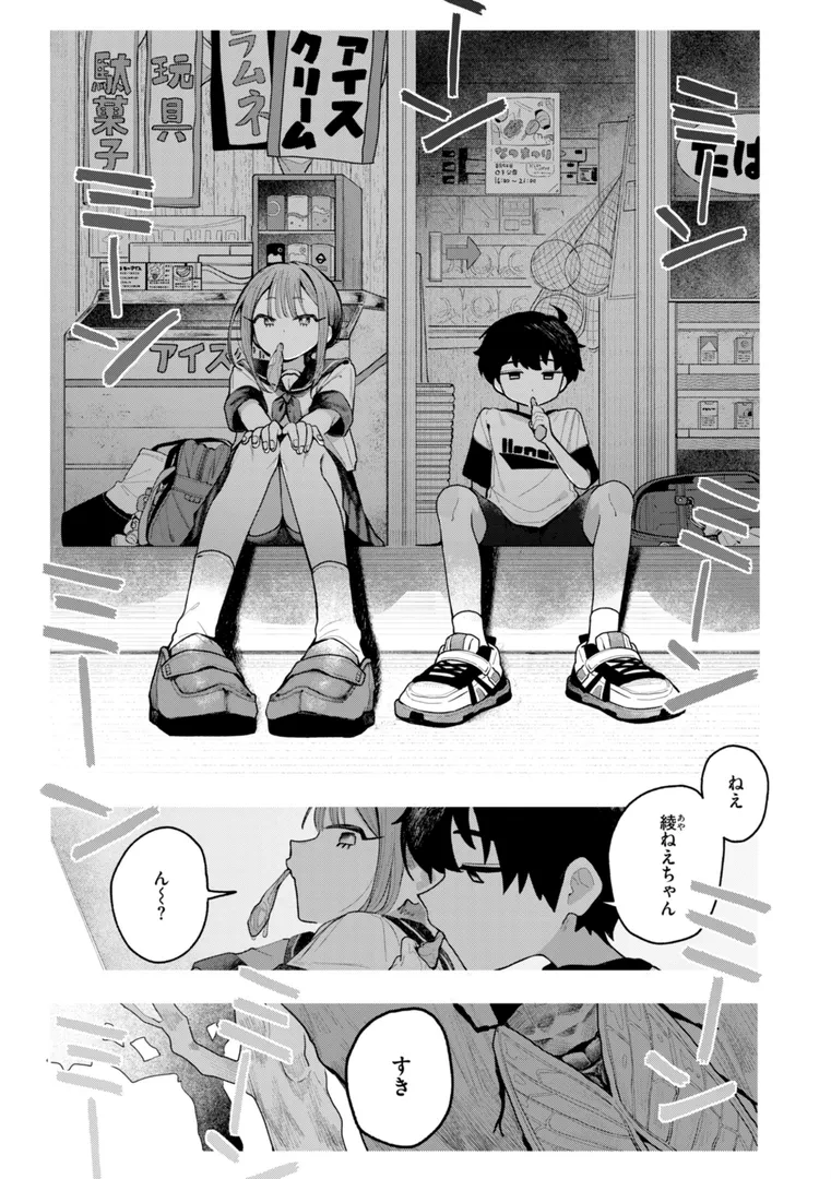 【エロ漫画】日常のナカ【FANZA限定おまけ付き】【多紋サカキ】無料エロ漫画商業誌 画像19