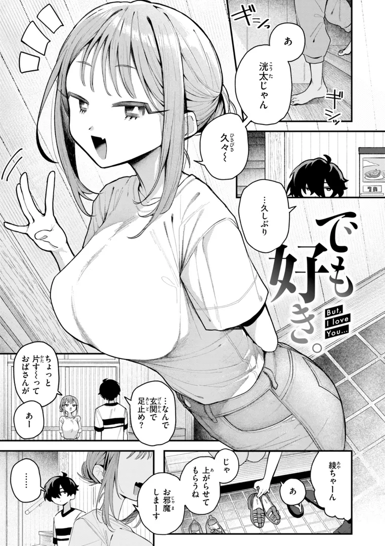 【エロ漫画】日常のナカ【FANZA限定おまけ付き】【多紋サカキ】無料エロ漫画商業誌のフル画像21