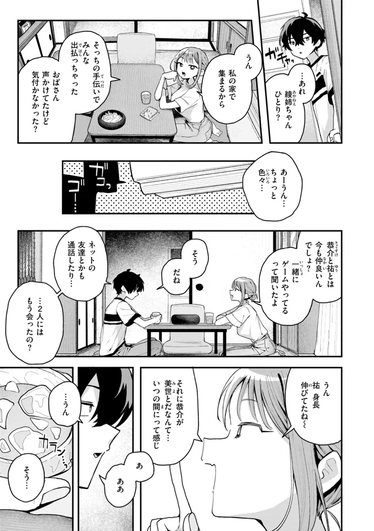 【エロ漫画】日常のナカ【FANZA限定おまけ付き】【多紋サカキ】無料エロ漫画商業誌 フル漫画画像23