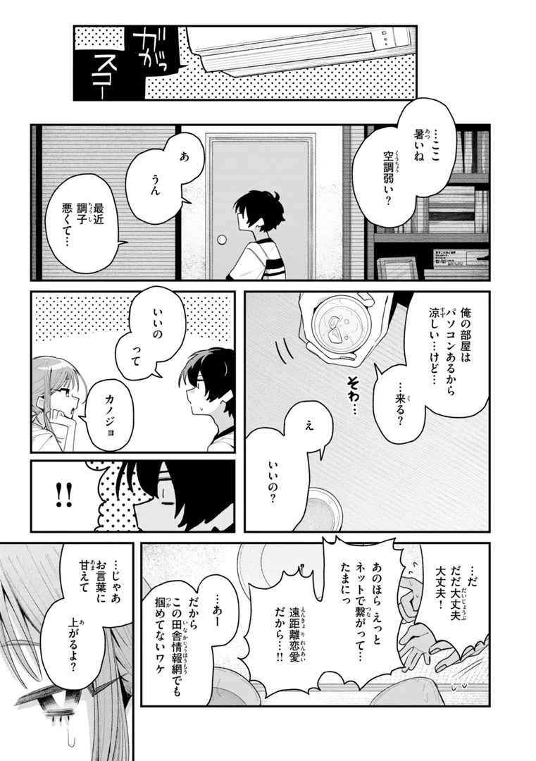 【エロ漫画】日常のナカ【FANZA限定おまけ付き】【多紋サカキ】無料エロ漫画商業誌 漫画フル画像25