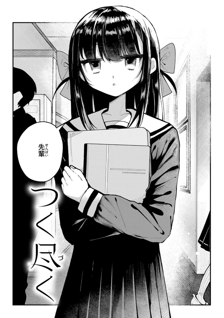 【エロ漫画】日常のナカ【FANZA限定おまけ付き】【多紋サカキ】無料エロ漫画商業誌 エロ画像27