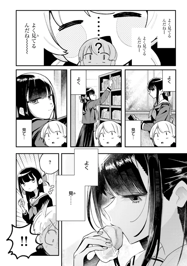 【エロ漫画】日常のナカ【FANZA限定おまけ付き】【多紋サカキ】無料エロ漫画商業誌 漫画フル画像30