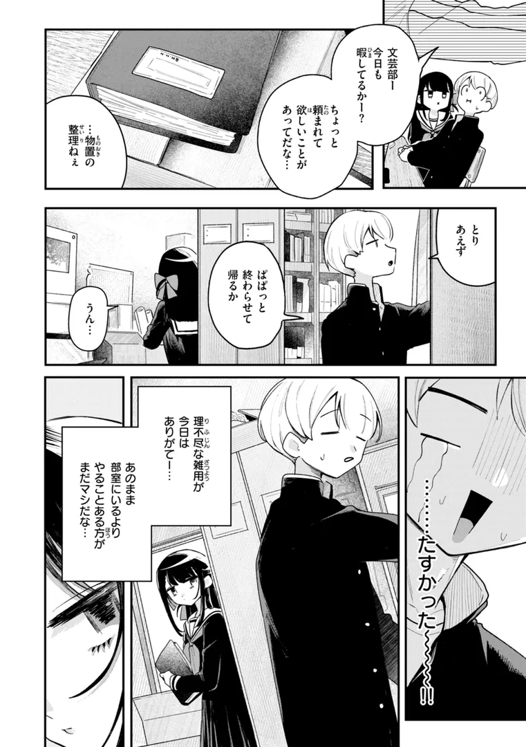 【エロ漫画】日常のナカ【FANZA限定おまけ付き】【多紋サカキ】無料エロ漫画商業誌 エロ画像32