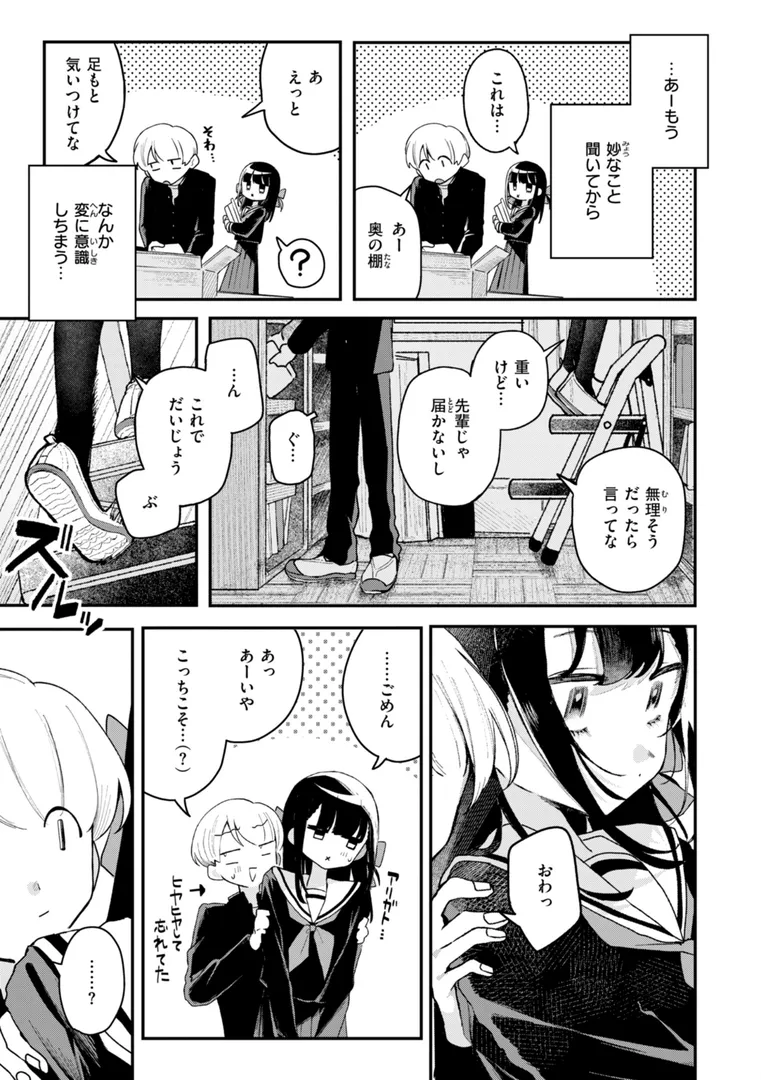 【エロ漫画】日常のナカ【FANZA限定おまけ付き】【多紋サカキ】無料エロ漫画商業誌 フル漫画画像33