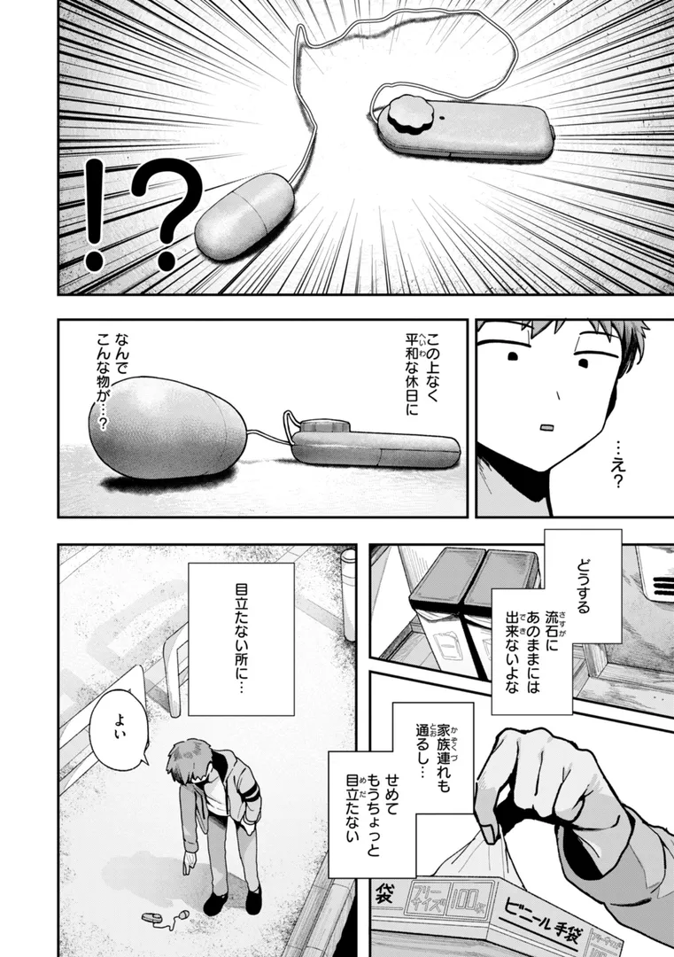 【エロ漫画】日常のナカ【FANZA限定おまけ付き】【多紋サカキ】無料エロ漫画商業誌のフル画像36