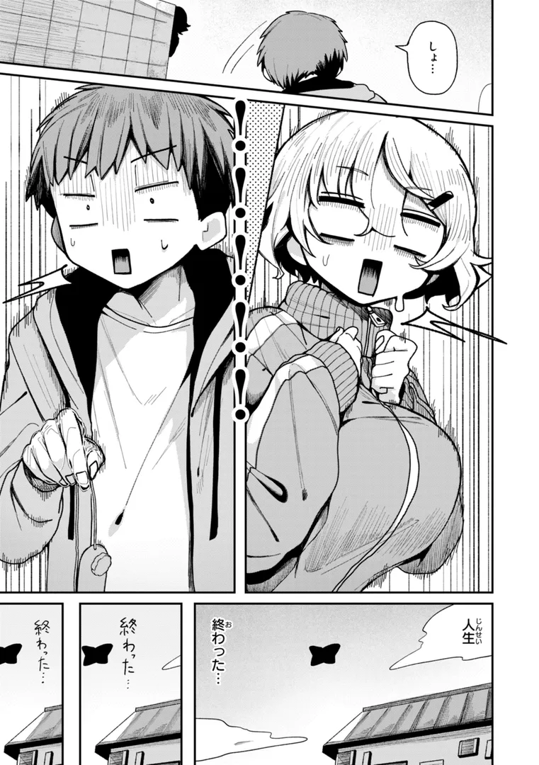 【エロ漫画】日常のナカ【FANZA限定おまけ付き】【多紋サカキ】無料エロ漫画商業誌 エロ画像37