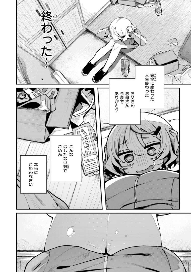 【エロ漫画】日常のナカ【FANZA限定おまけ付き】【多紋サカキ】無料エロ漫画商業誌 フル漫画画像38