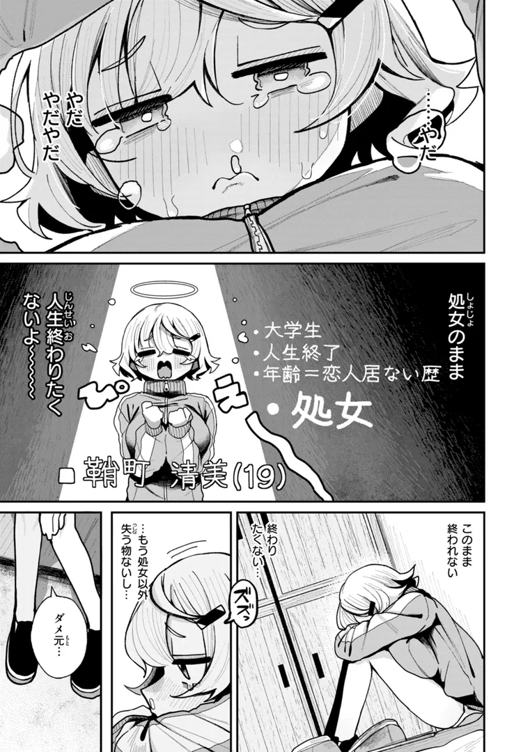 【エロ漫画】日常のナカ【FANZA限定おまけ付き】【多紋サカキ】無料エロ漫画商業誌 画像39