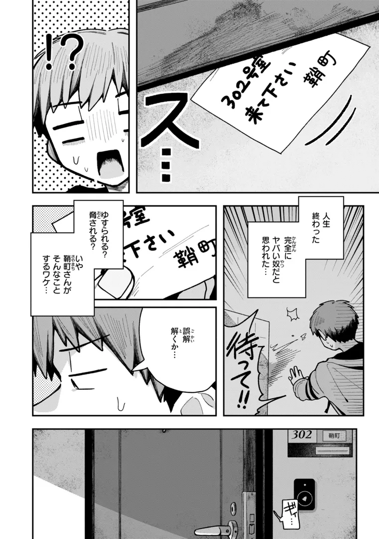 【エロ漫画】日常のナカ【FANZA限定おまけ付き】【多紋サカキ】無料エロ漫画商業誌 漫画フル画像40