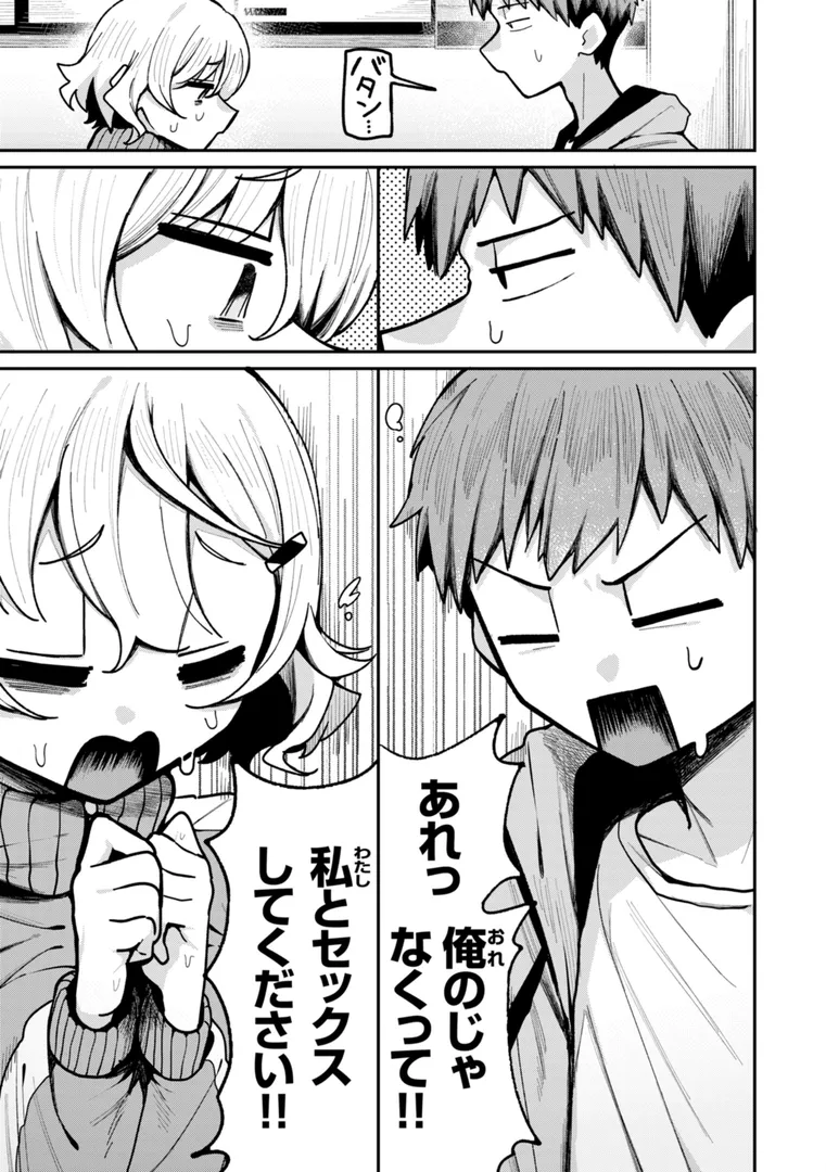 【エロ漫画】日常のナカ【FANZA限定おまけ付き】【多紋サカキ】無料エロ漫画商業誌のフル画像41