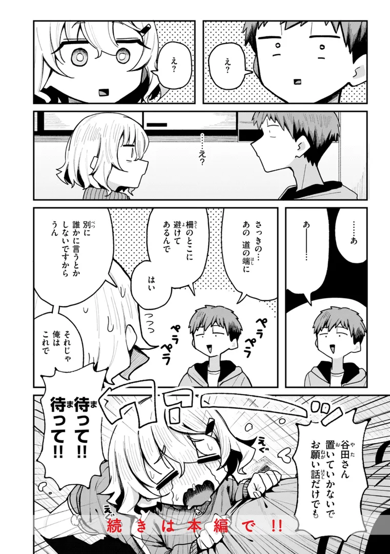 【エロ漫画】日常のナカ【FANZA限定おまけ付き】【多紋サカキ】無料エロ漫画商業誌 エロ画像42