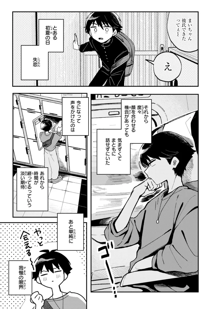 【エロ漫画】日常のナカ【FANZA限定おまけ付き】【多紋サカキ】無料エロ漫画商業誌 フル漫画画像43