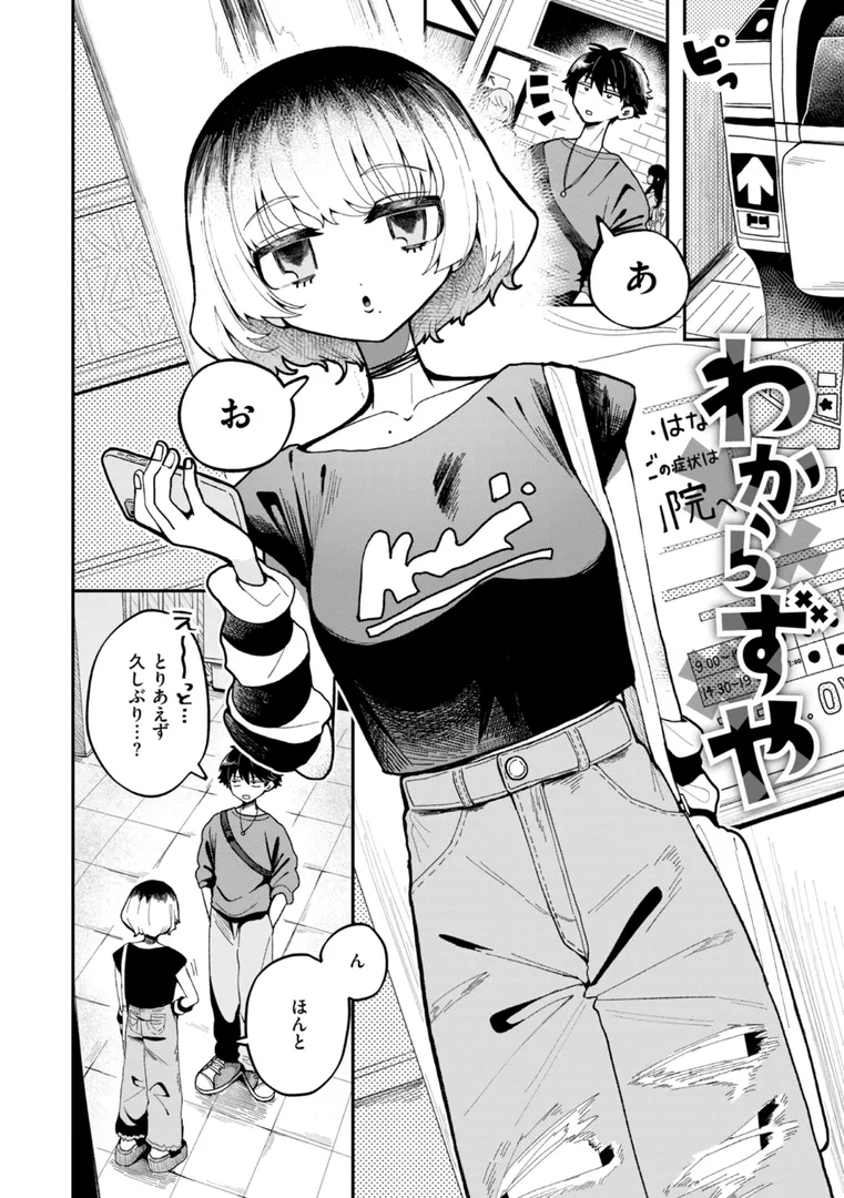 【エロ漫画】日常のナカ【FANZA限定おまけ付き】【多紋サカキ】無料エロ漫画商業誌 画像44