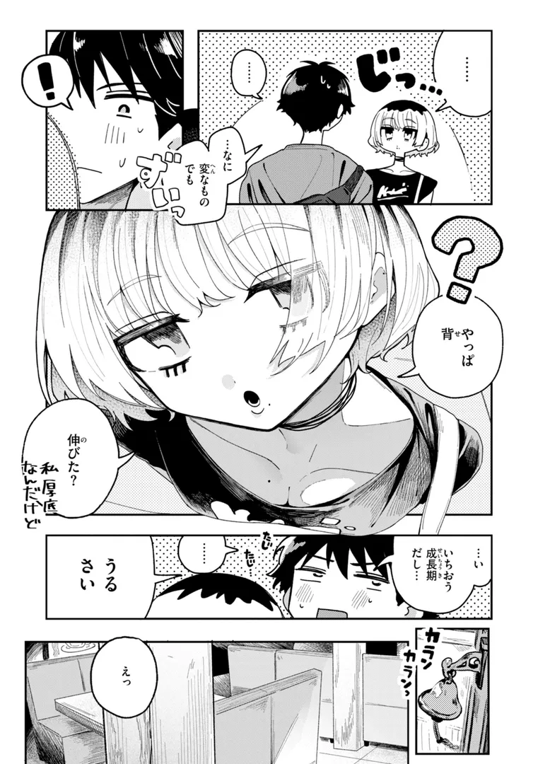 【エロ漫画】日常のナカ【FANZA限定おまけ付き】【多紋サカキ】無料エロ漫画商業誌 漫画フル画像45