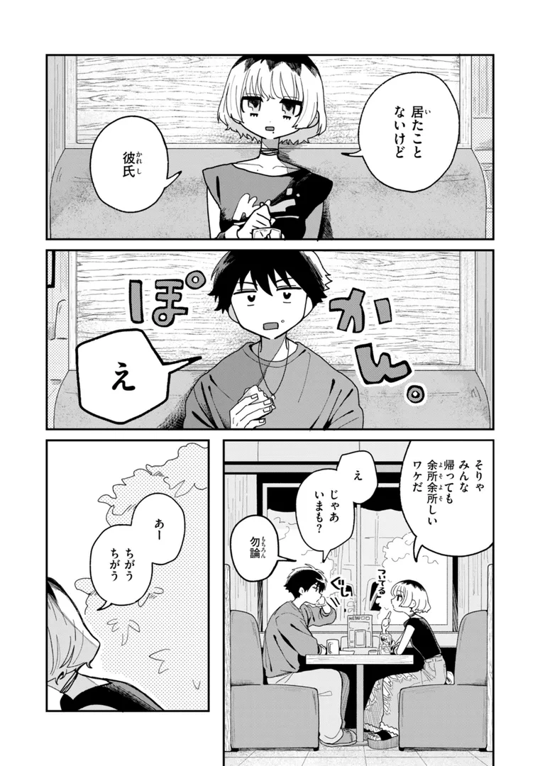【エロ漫画】日常のナカ【FANZA限定おまけ付き】【多紋サカキ】無料エロ漫画商業誌のフル画像46