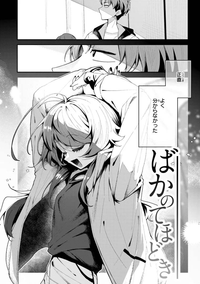 【エロ漫画】日常のナカ【FANZA限定おまけ付き】【多紋サカキ】無料エロ漫画商業誌 エロ画像52