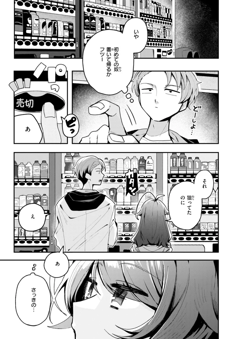 【エロ漫画】日常のナカ【FANZA限定おまけ付き】【多紋サカキ】無料エロ漫画商業誌 フル漫画画像53