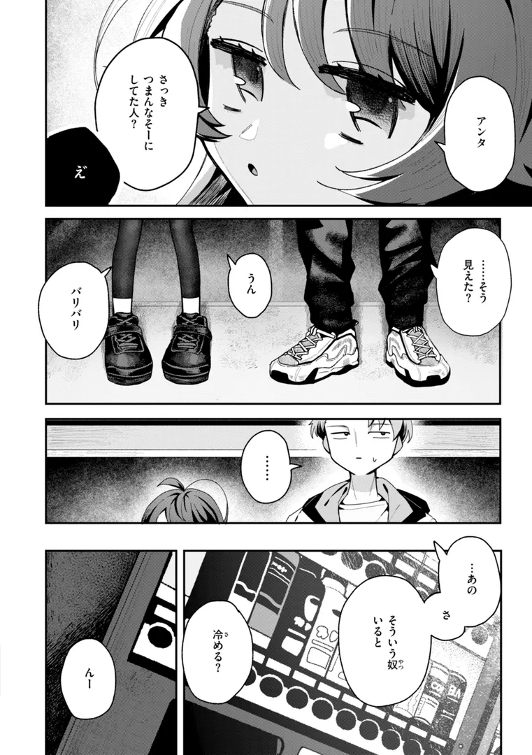 【エロ漫画】日常のナカ【FANZA限定おまけ付き】【多紋サカキ】無料エロ漫画商業誌 画像54