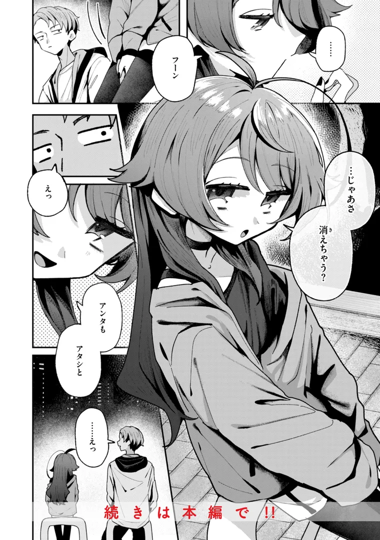 【エロ漫画】日常のナカ【FANZA限定おまけ付き】【多紋サカキ】無料エロ漫画商業誌 フル漫画画像58