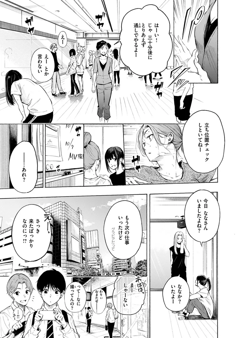 【エロ漫画】フラストレーション【さんじゅうろう】無料エロ漫画商業誌 フル漫画画像3