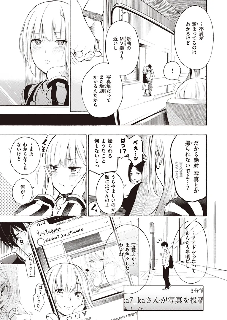 【エロ漫画】フラストレーション【さんじゅうろう】無料エロ漫画商業誌 漫画フル画像5