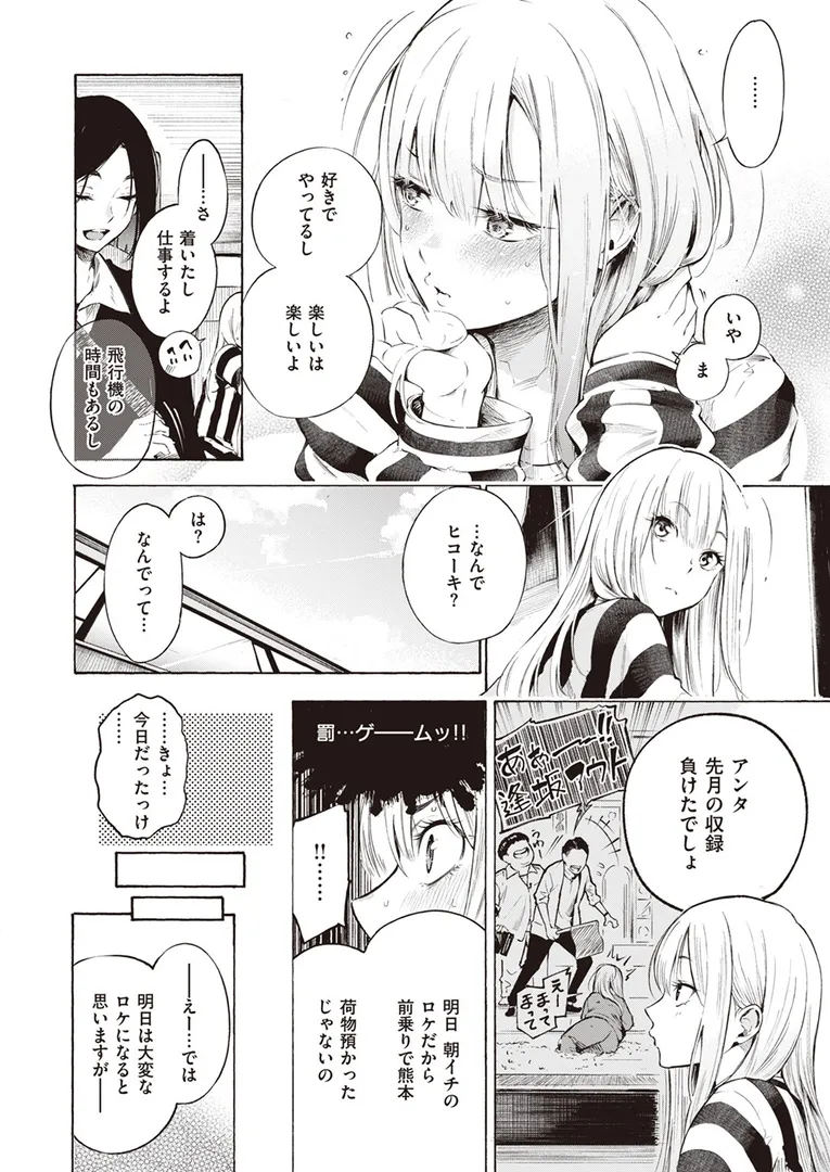 【エロ漫画】フラストレーション【さんじゅうろう】無料エロ漫画商業誌のフル画像6