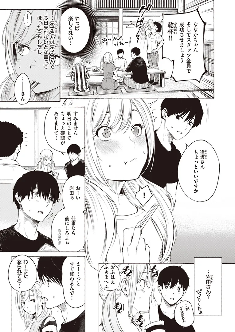 【エロ漫画】フラストレーション【さんじゅうろう】無料エロ漫画商業誌 エロ画像7