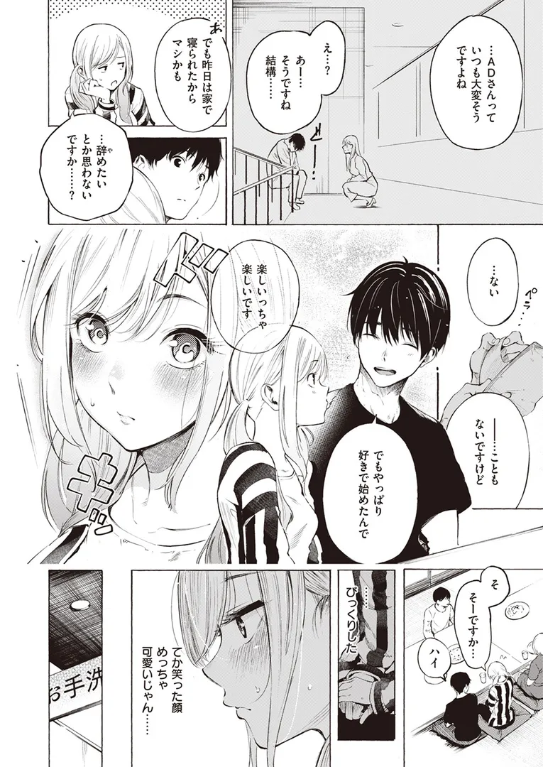 【エロ漫画】フラストレーション【さんじゅうろう】無料エロ漫画商業誌 フル漫画画像8