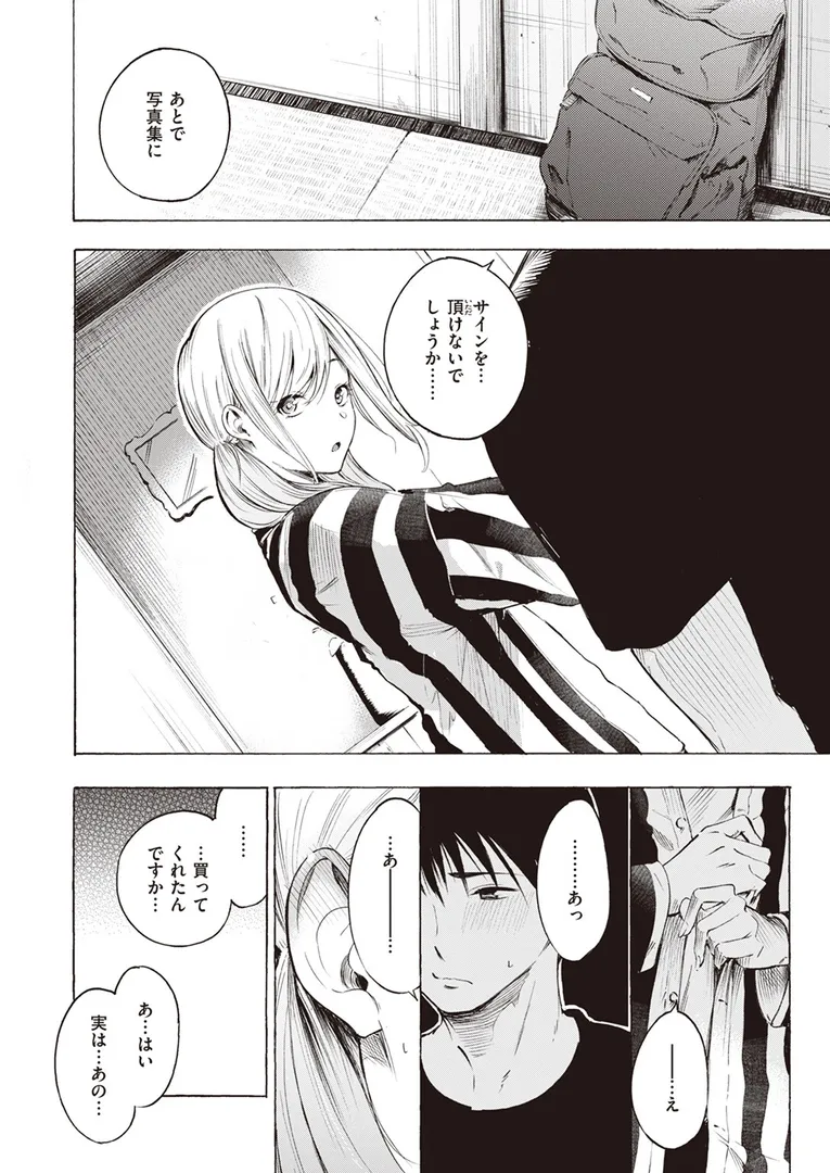 【エロ漫画】フラストレーション【さんじゅうろう】無料エロ漫画商業誌 漫画フル画像10