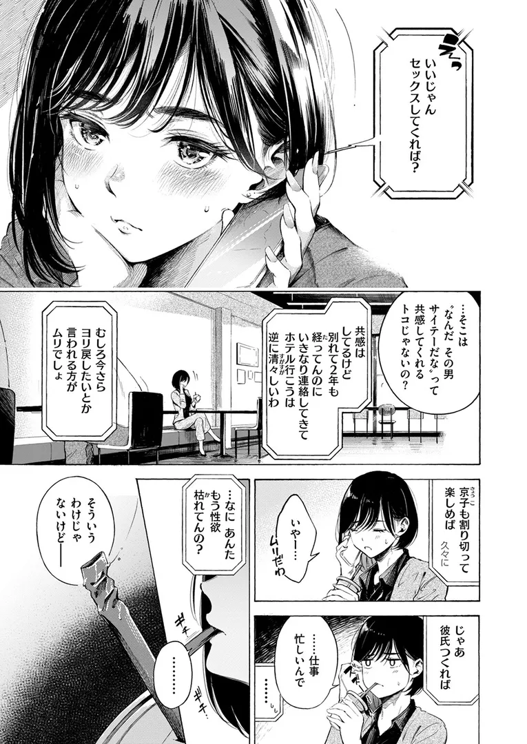 【エロ漫画】インプレッション【さんじゅうろう】無料エロ漫画商業誌 フル漫画画像3