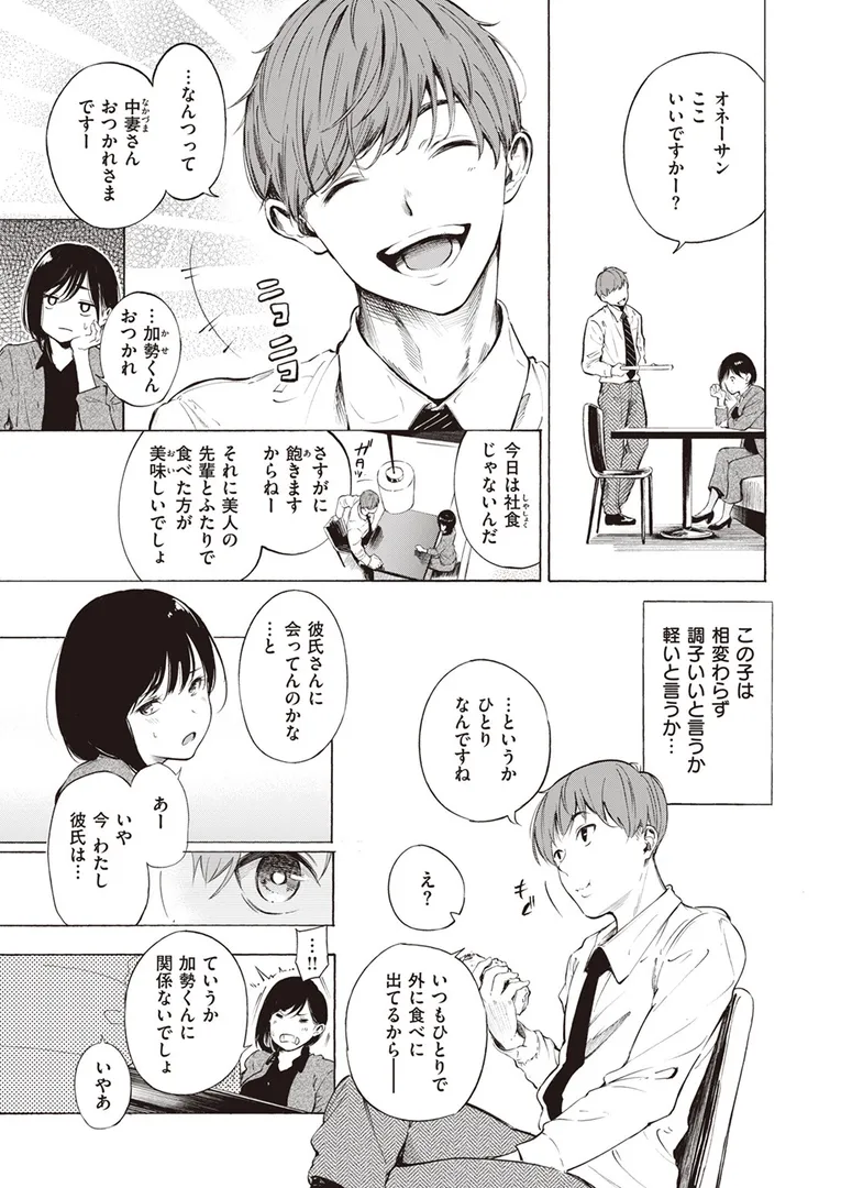 【エロ漫画】インプレッション【さんじゅうろう】無料エロ漫画商業誌 漫画フル画像5