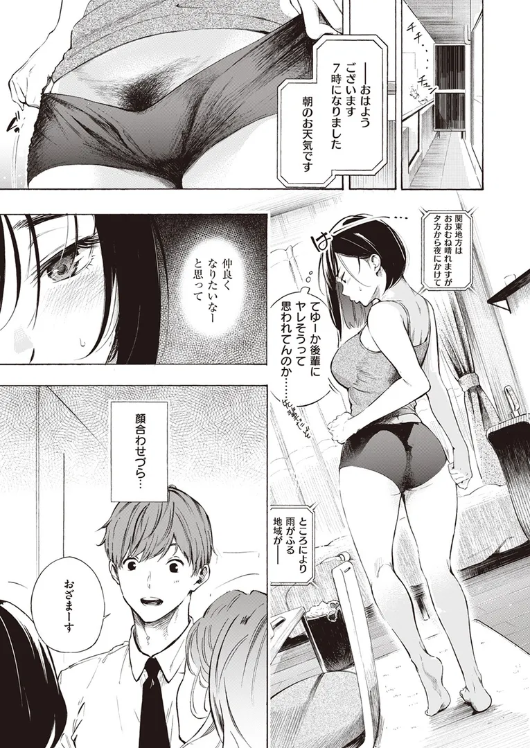 【エロ漫画】インプレッション【さんじゅうろう】無料エロ漫画商業誌 エロ画像7
