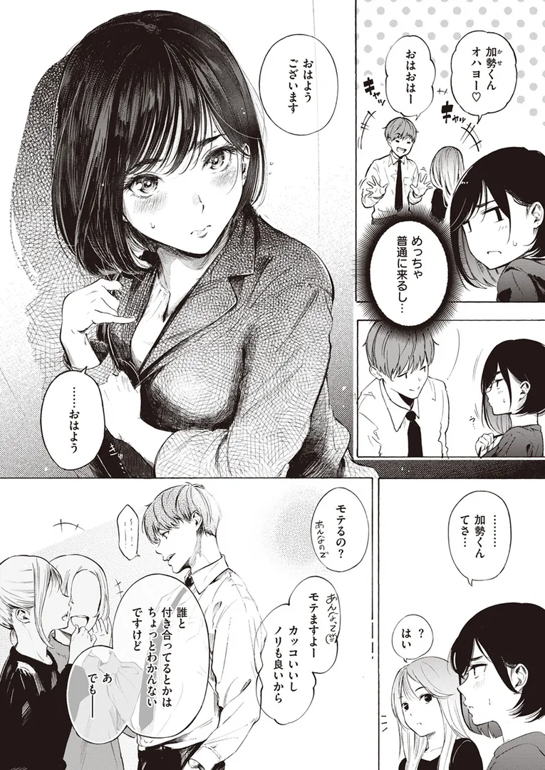 【エロ漫画】インプレッション【さんじゅうろう】無料エロ漫画商業誌 フル漫画画像8