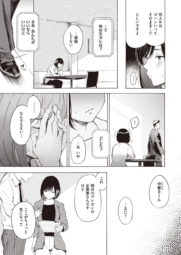 【エロ漫画】インプレッション【さんじゅうろう】無料エロ漫画商業誌 画像9