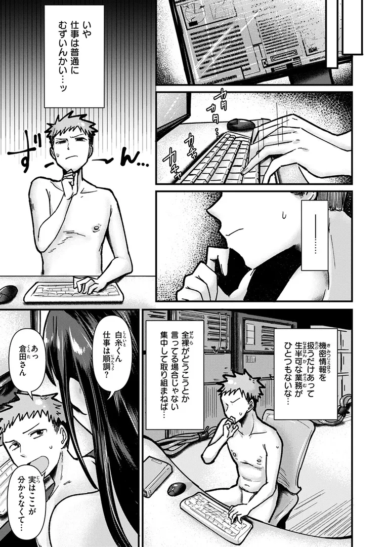 【エロ漫画】踊るッ！！ 全裸情報機密室【大作】無料エロ漫画商業誌 エロ画像7